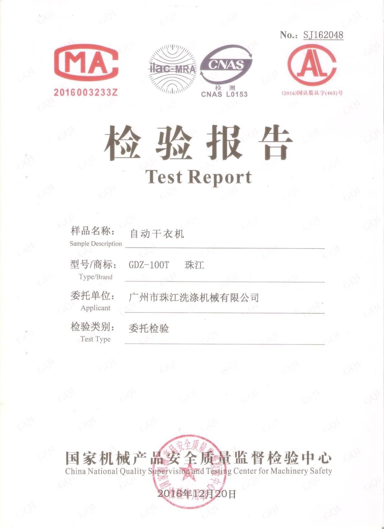 熱能回收風(fēng)道設(shè)計的烘干機檢測報告