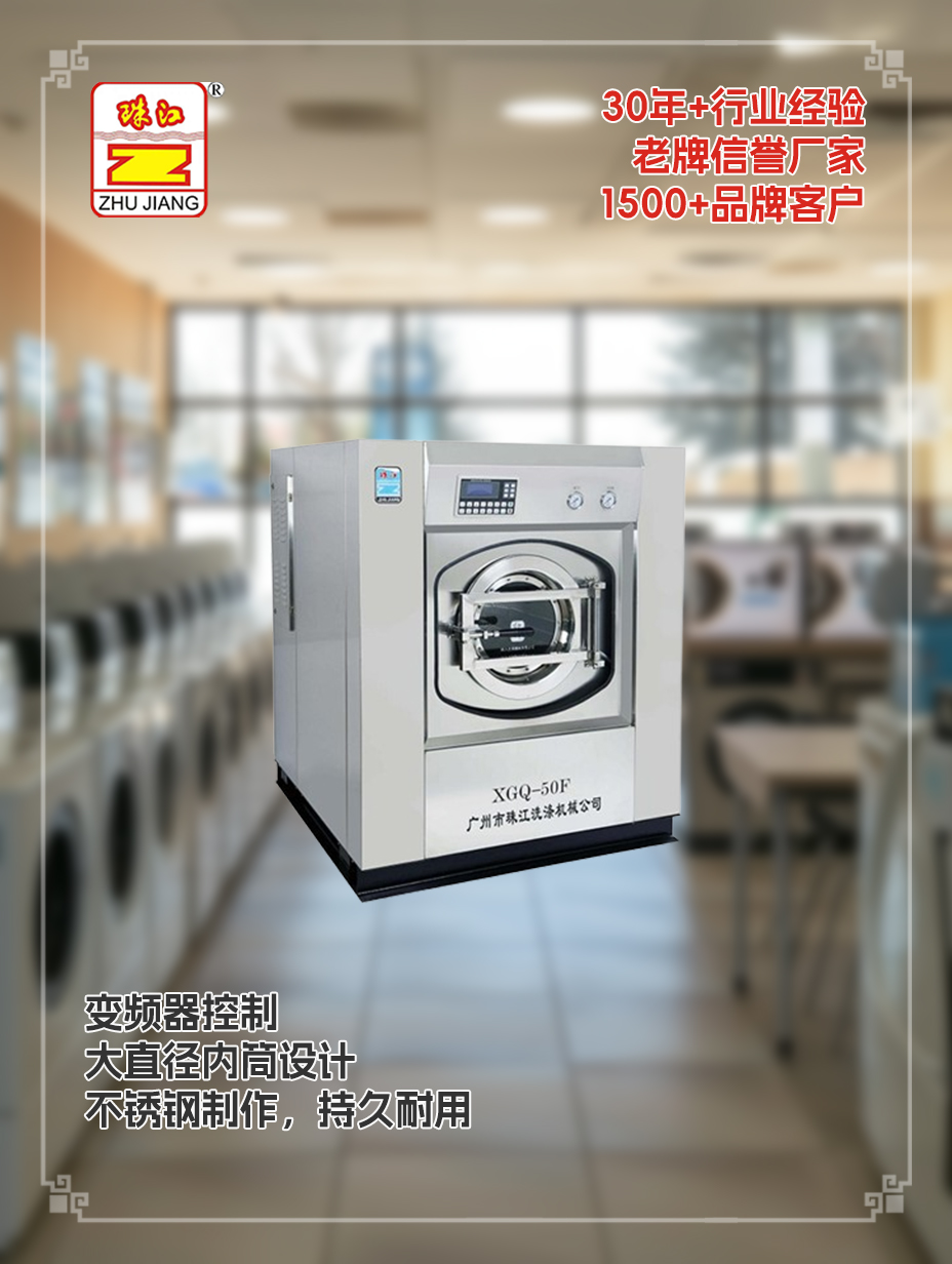 山東商用洗脫機定制采購案例