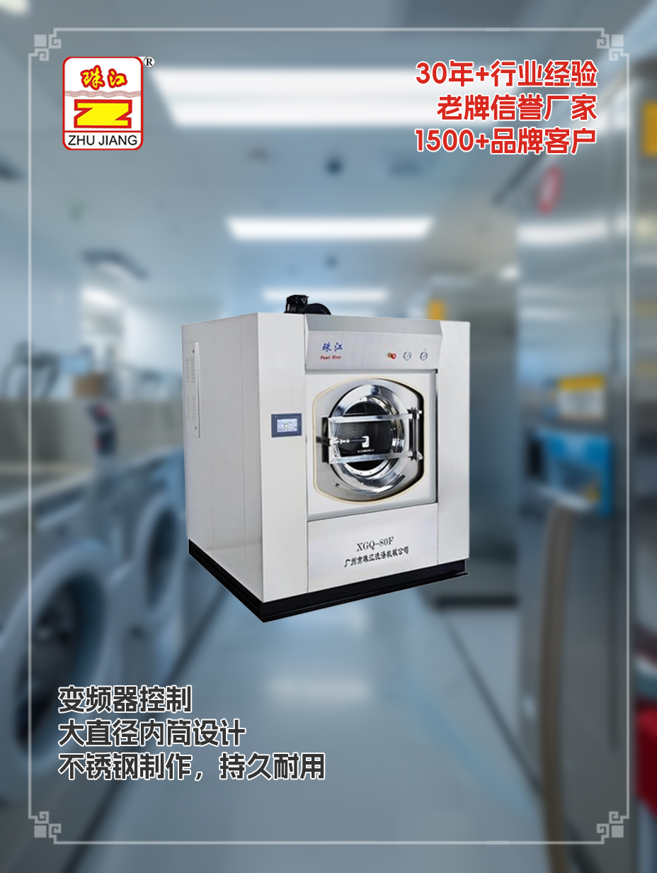 工業(yè)全自動洗脫機(jī)供應(yīng)案例，解決物業(yè)管理中心用戶需要